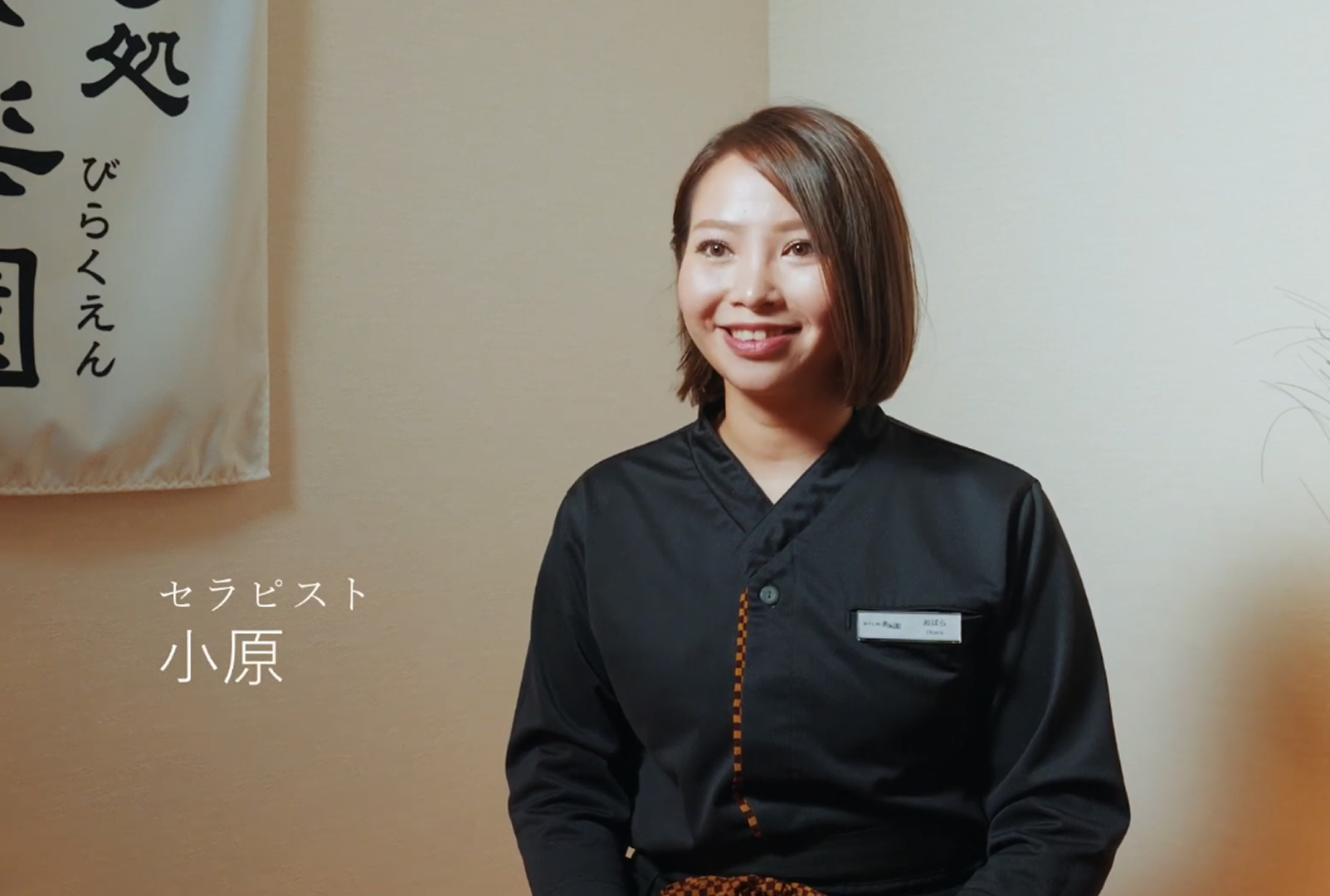 インタビュー時の画像